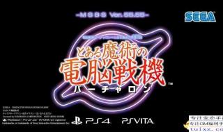 psv连接电脑 psv连接电脑